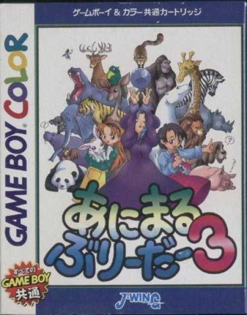 Puzzle De Shoubuyo! Wootama-chan (Japan) Game Cover